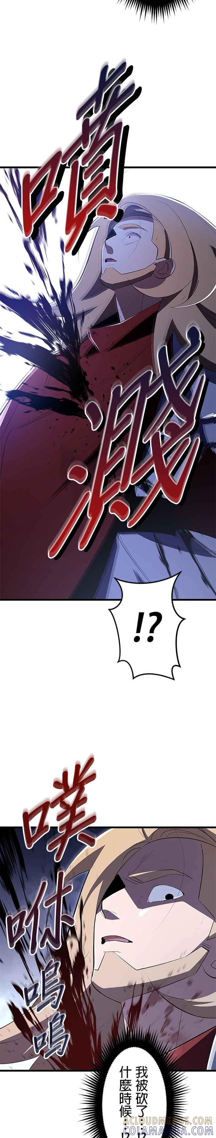 第21话 第3页