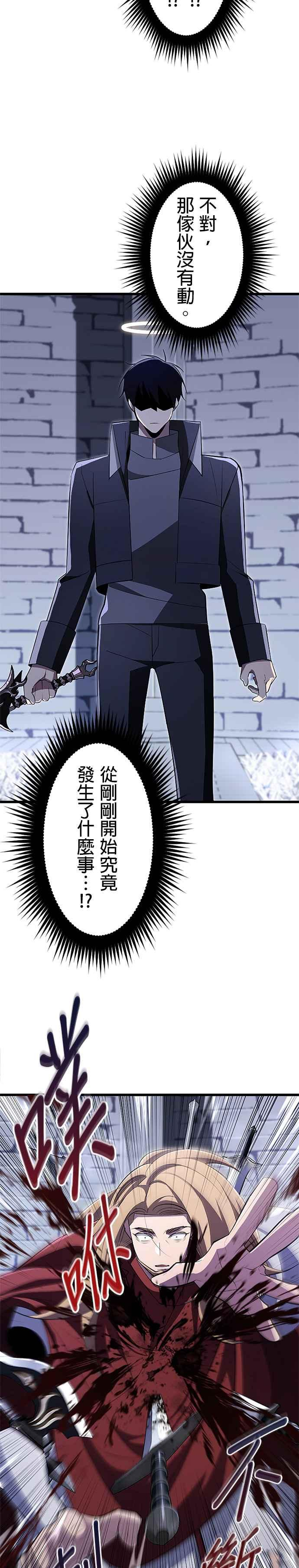 第21话 第4页