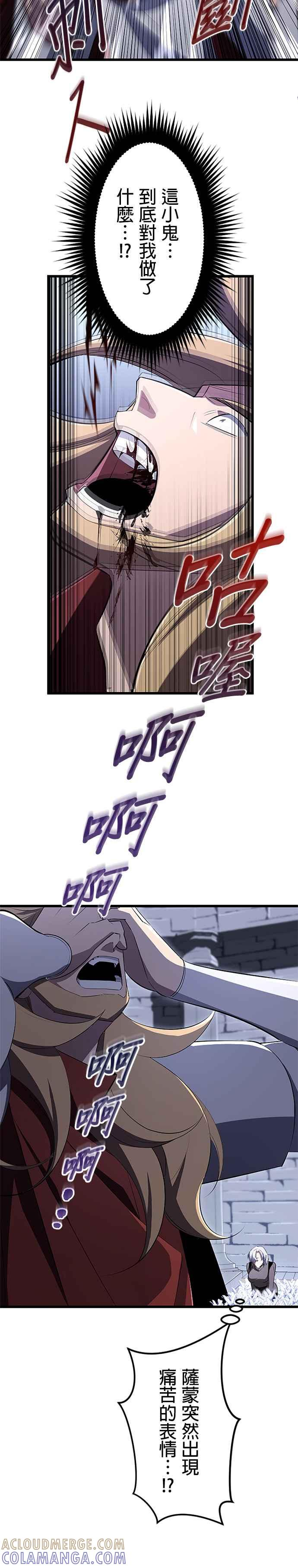 第21话 第5页