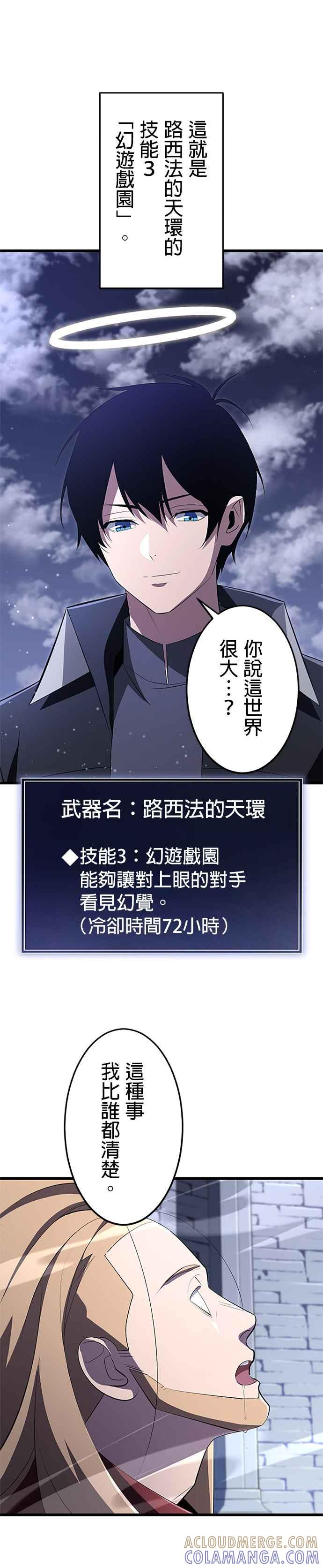 第21话 第7页