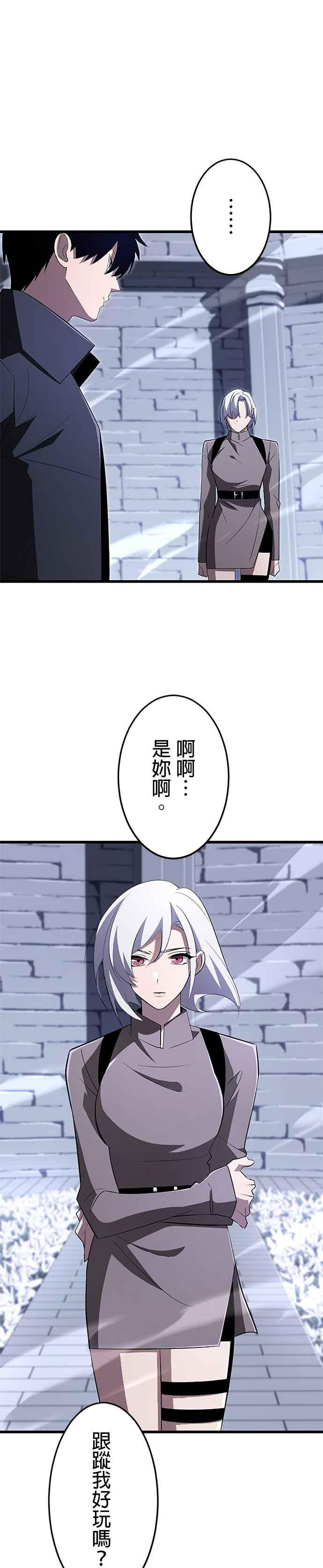第21话 第8页