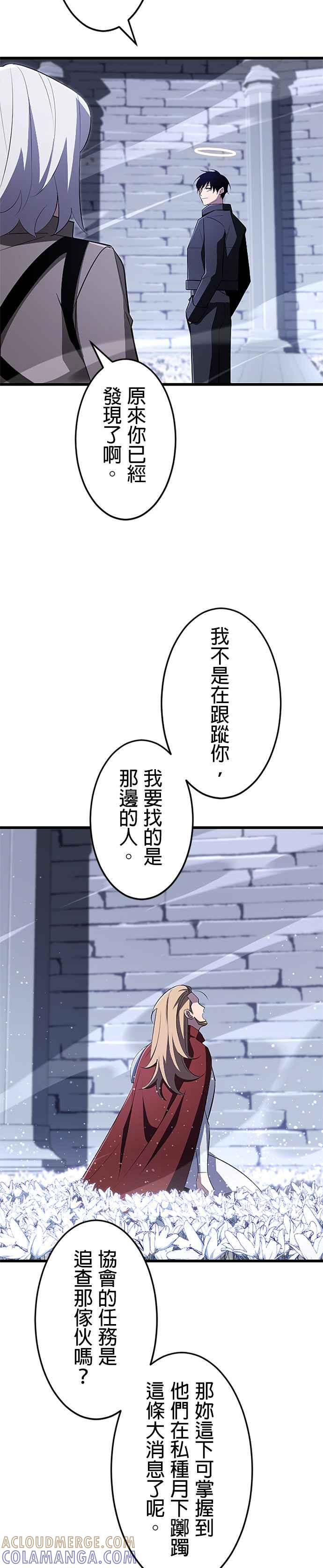 第21话 第9页