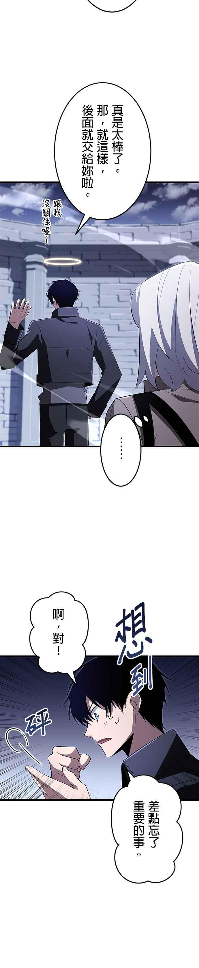 第21话 第10页