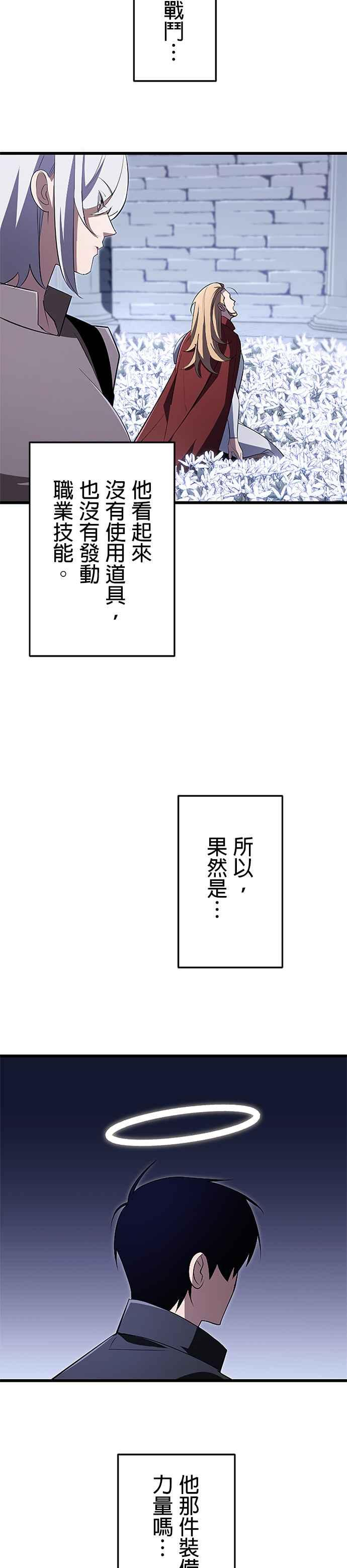第21话 第16页
