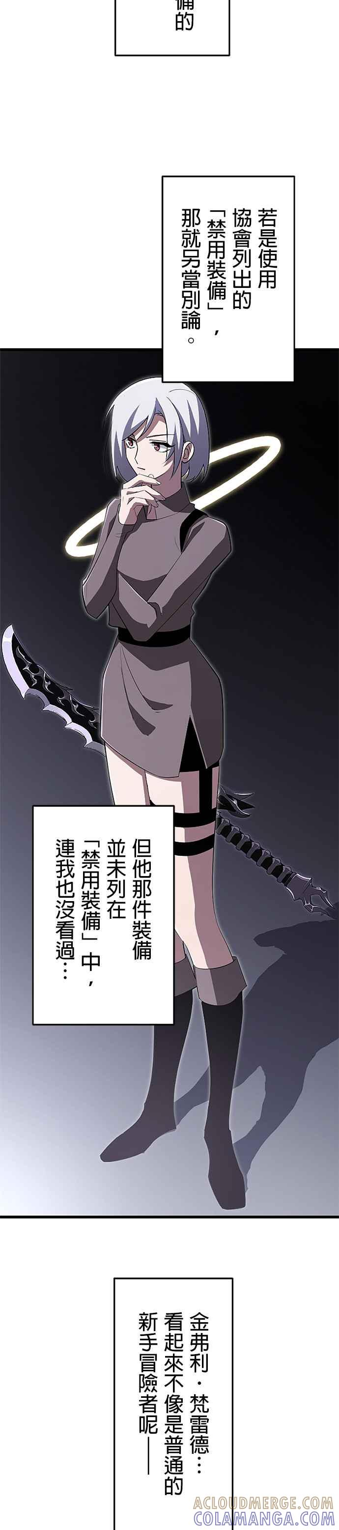 第21话 第17页