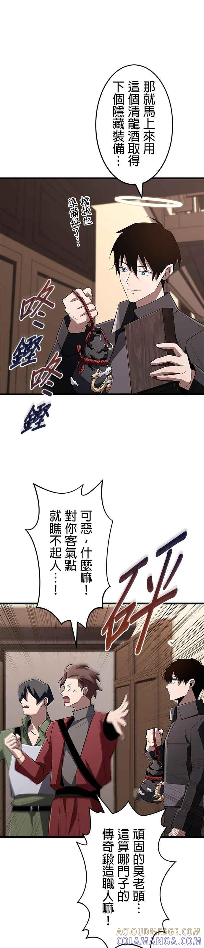 第21话 第19页