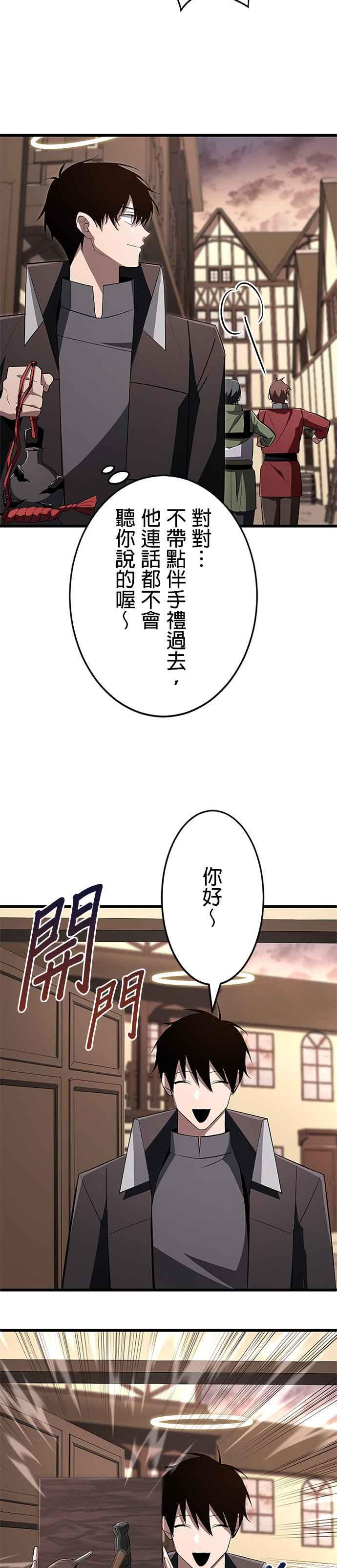 第21话 第20页