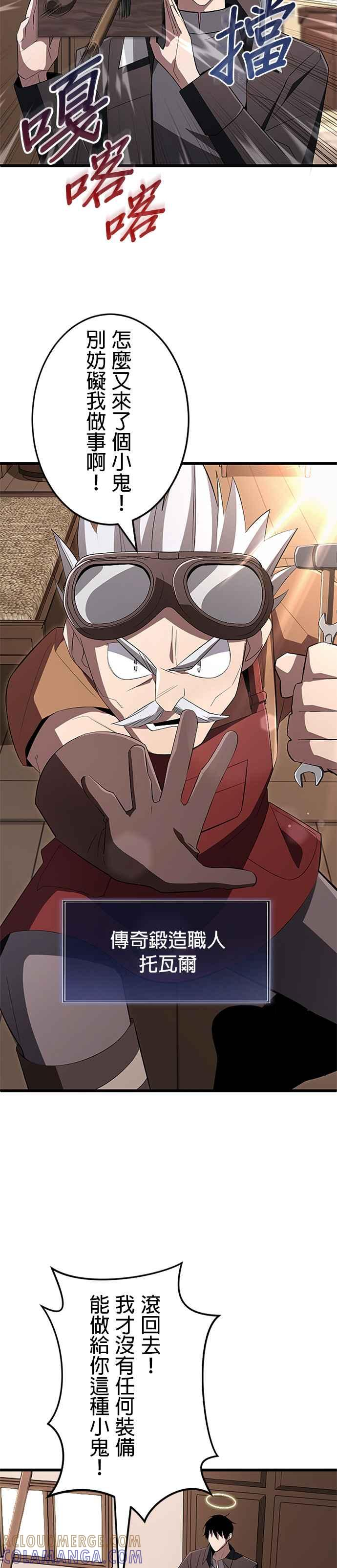 第21话 第21页