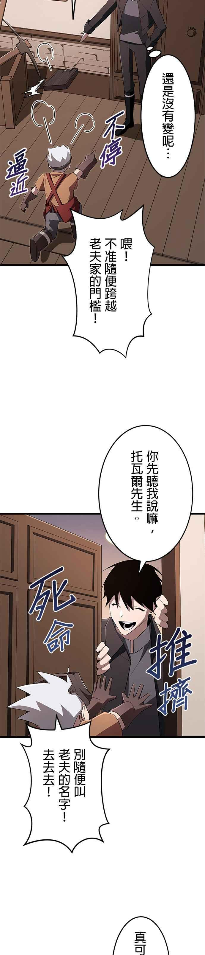 第21话 第22页