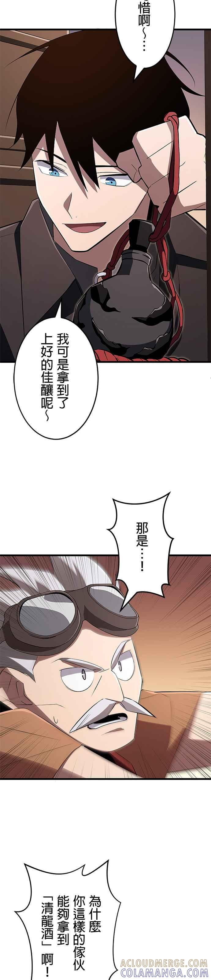 第21话 第23页