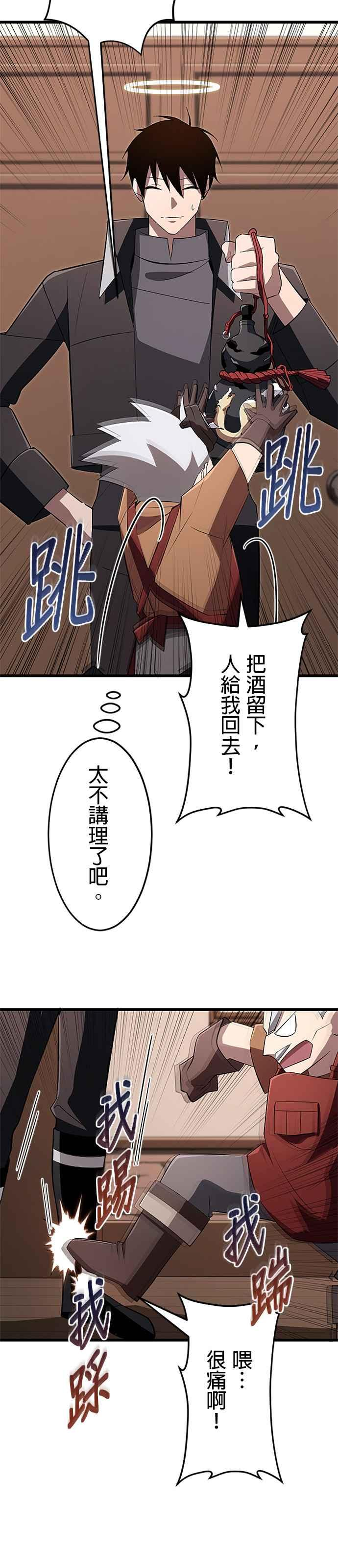 第21话 第24页