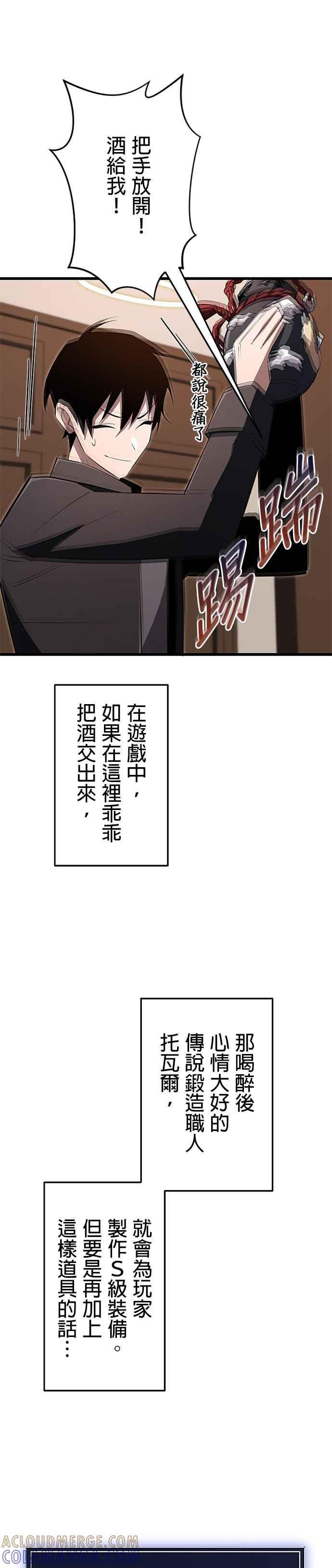 第21话 第25页