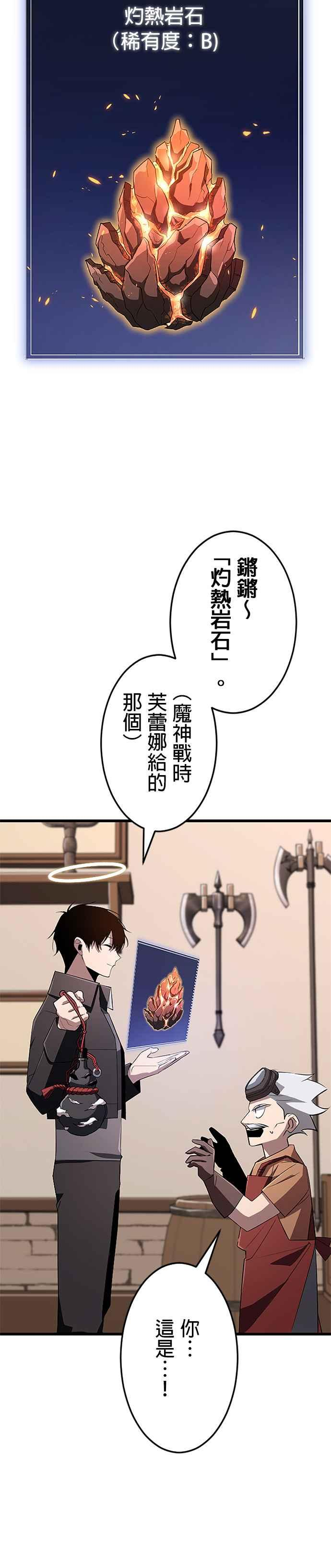 第21话 第26页