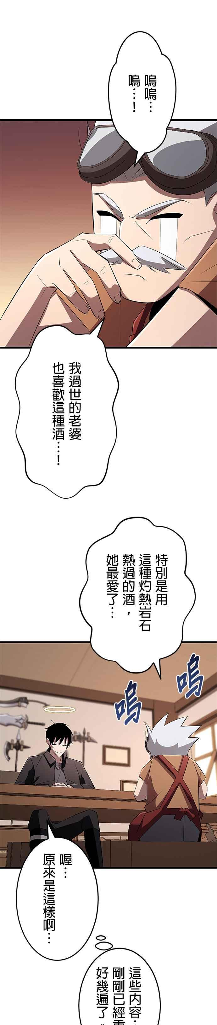 第21话 第28页