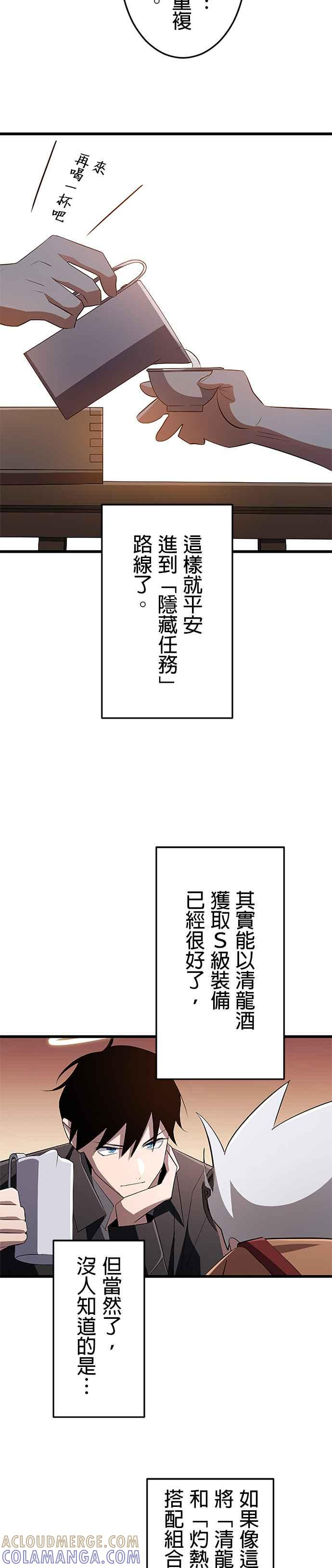 第21话 第29页