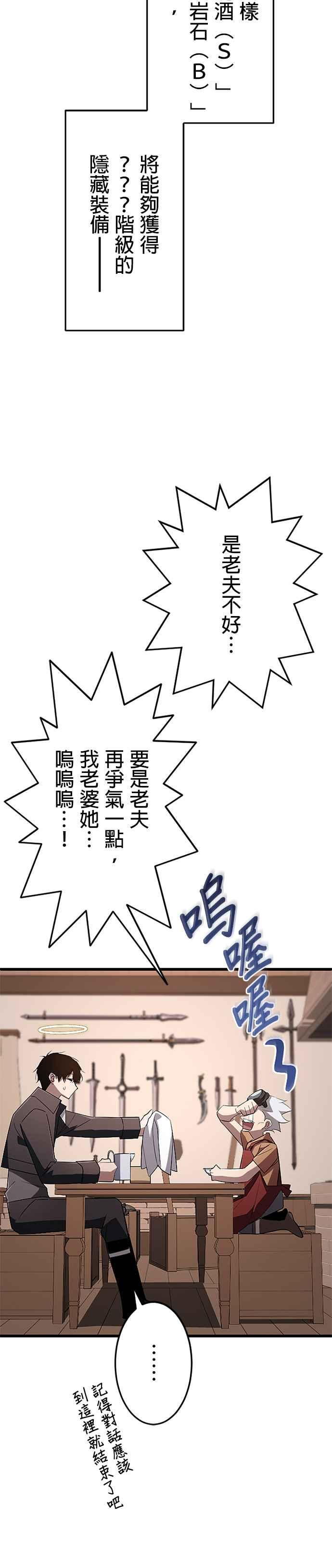 第21话 第30页