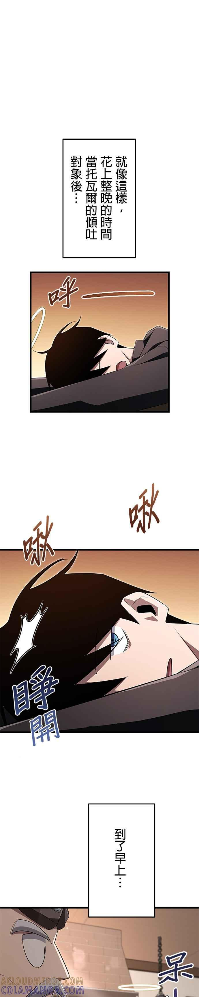 第21话 第31页