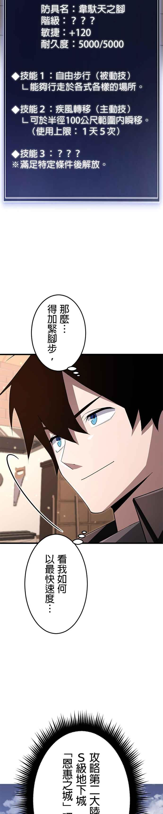 第21话 第34页