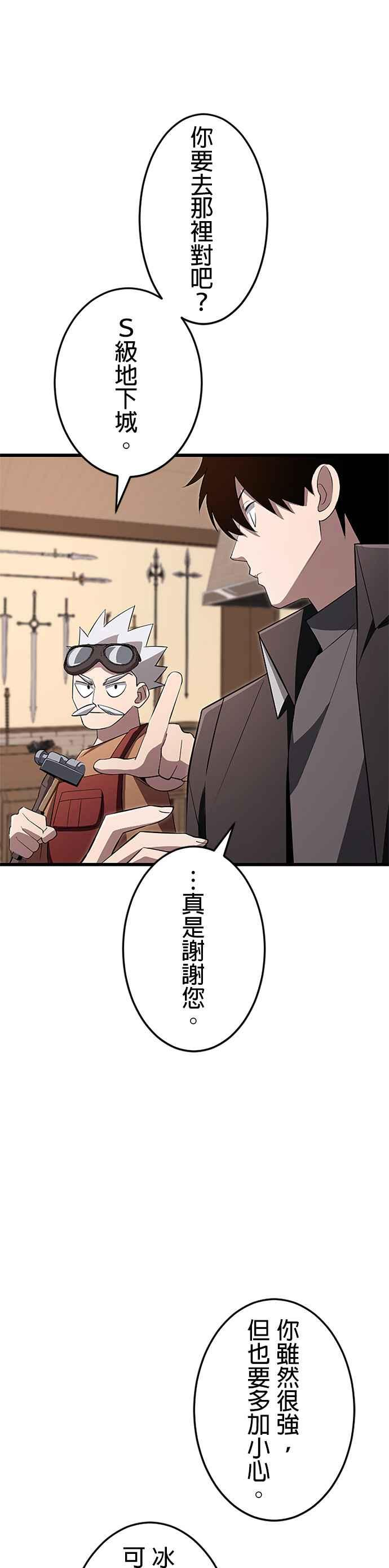 第22话 第3页