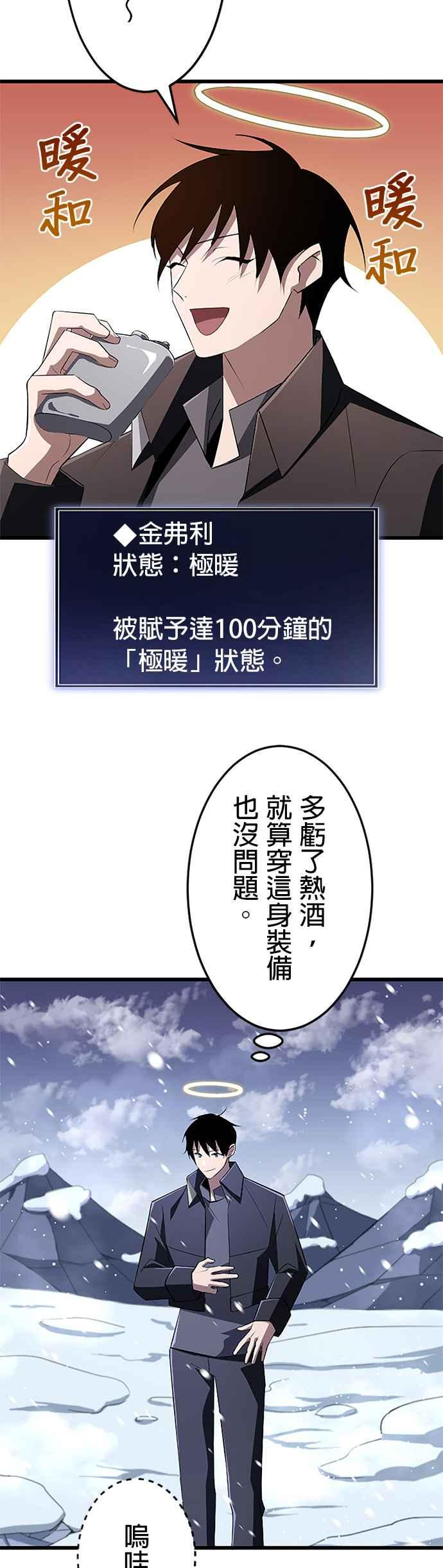 第22话 第9页