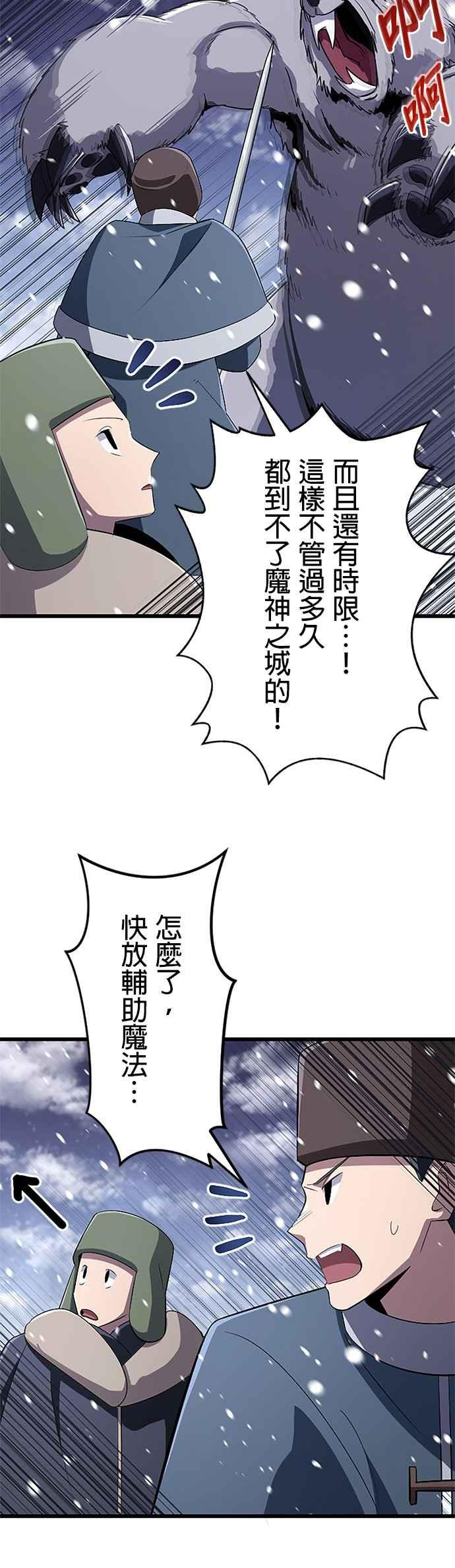 第22话 第21页