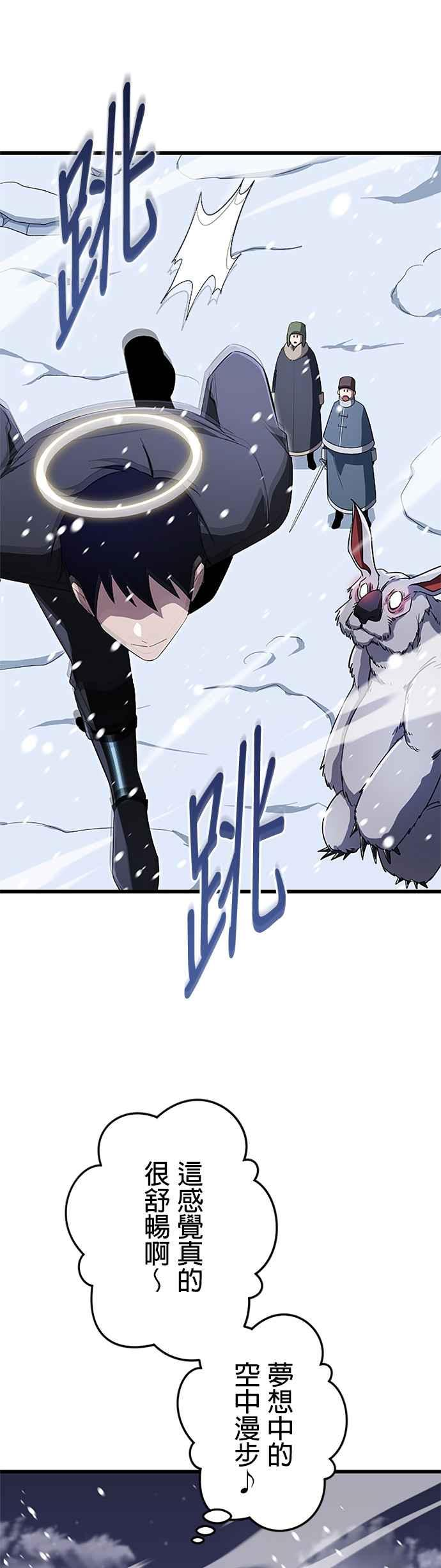 第22话 第23页