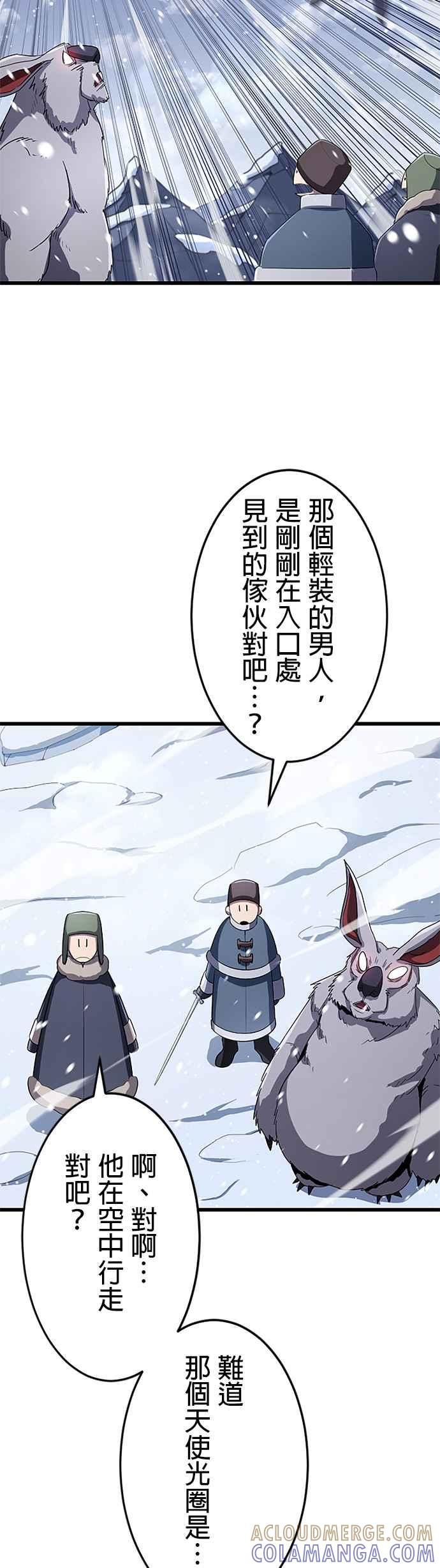 第22话 第28页