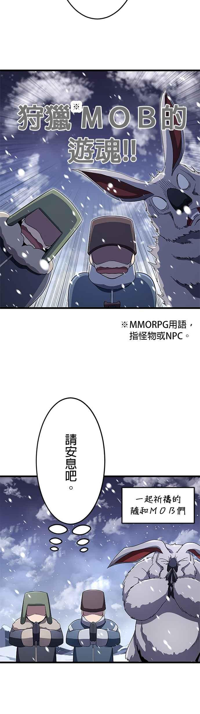 第22话 第29页