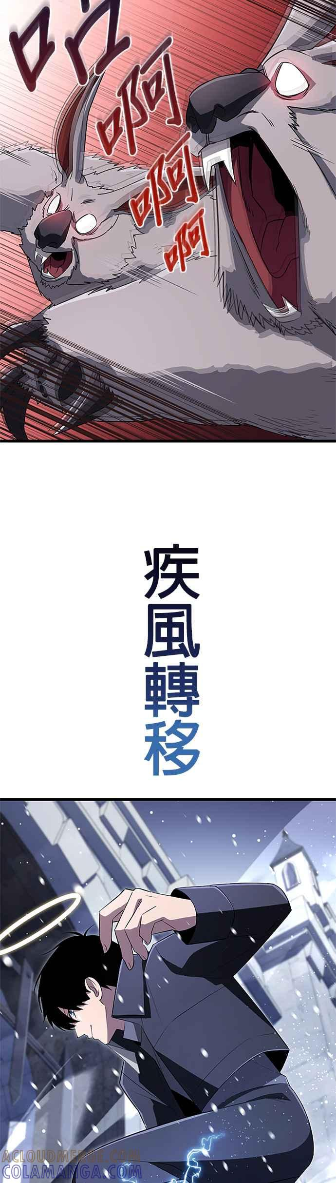 第22话 第43页