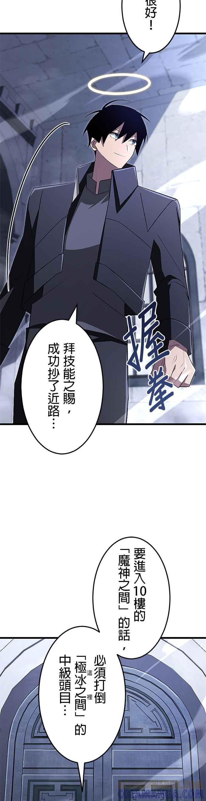第22话 第46页
