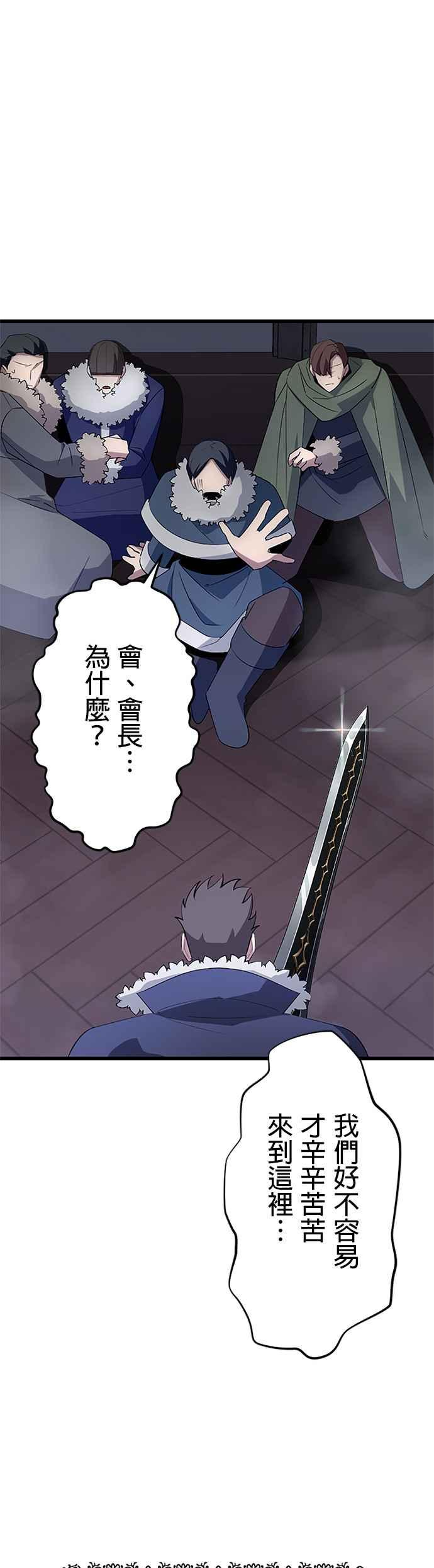 第23话 第2页