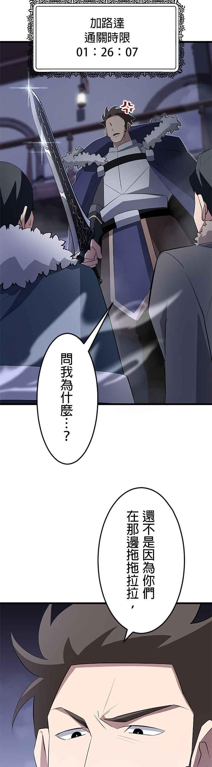 第23话 第3页