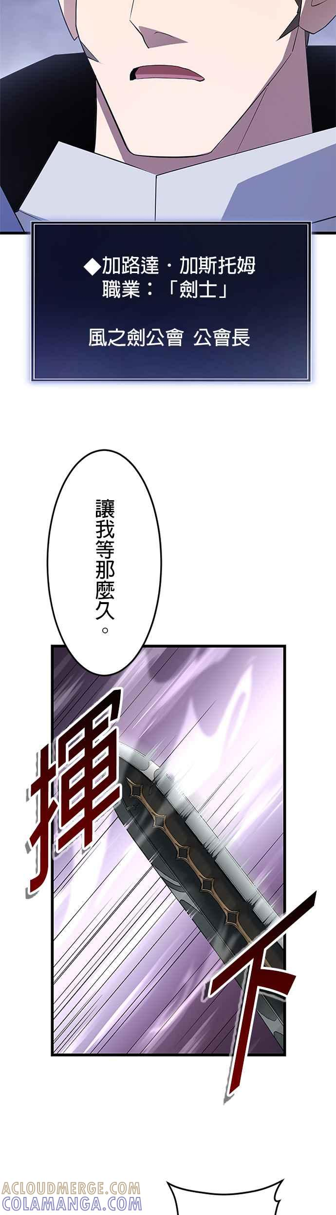 第23话 第4页