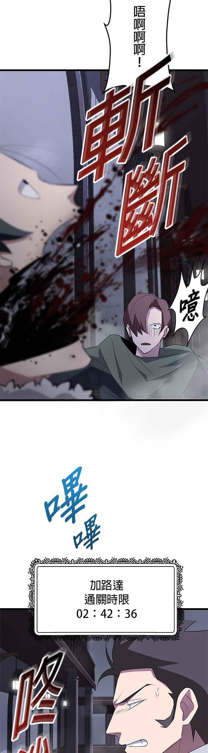 第23话 第5页
