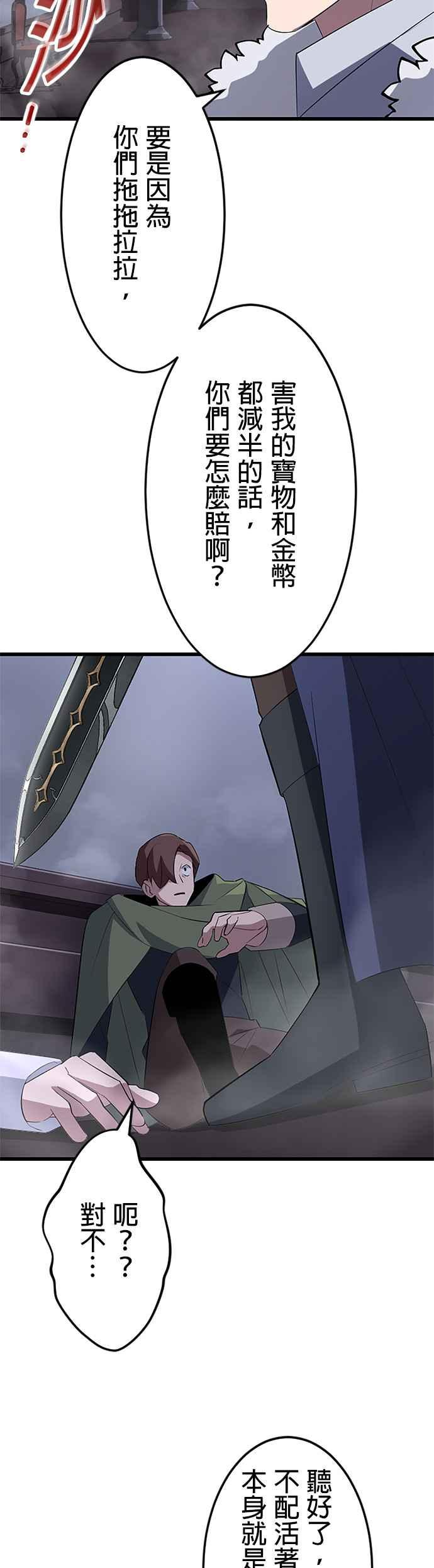 第23话 第6页