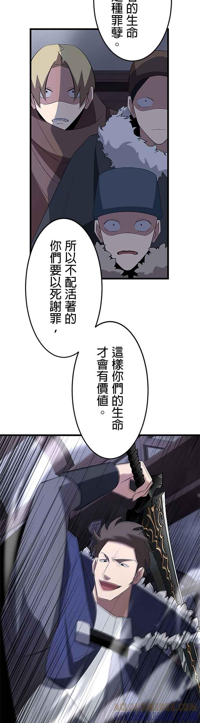 第23话 第7页