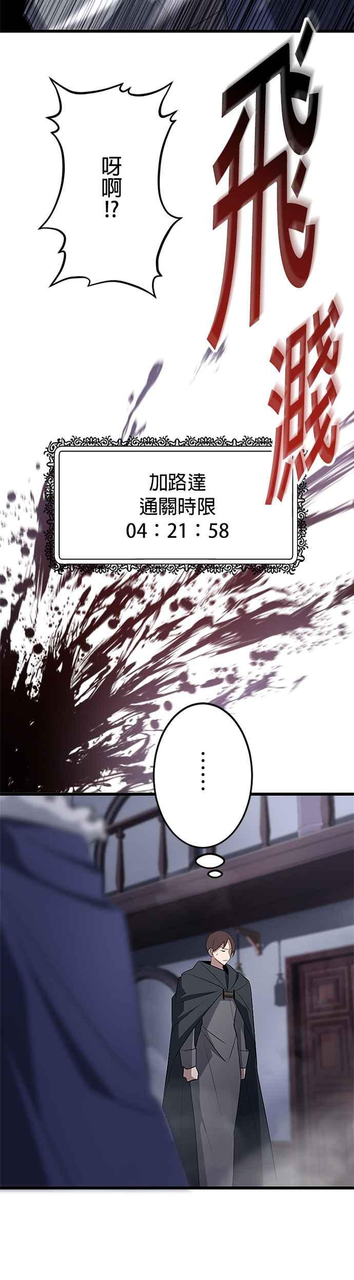 第23话 第8页