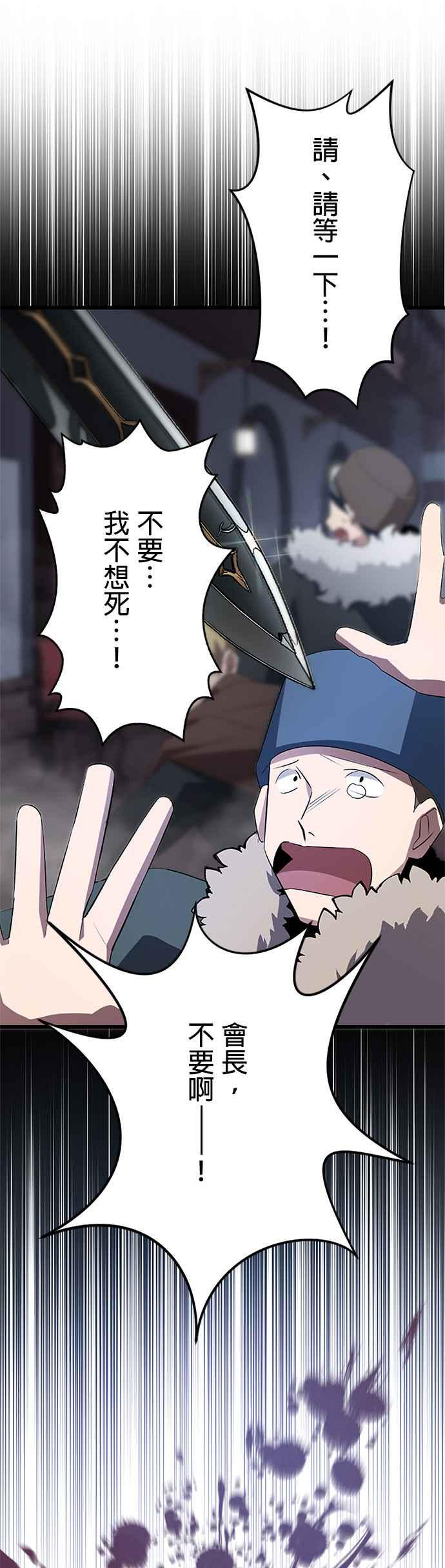 第23话 第9页