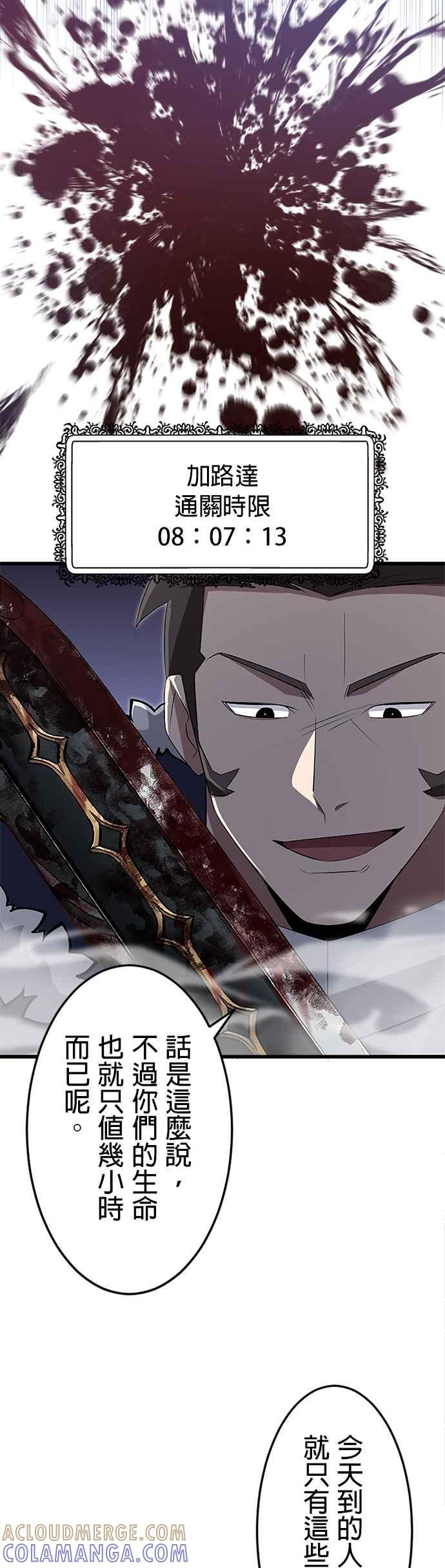 第23话 第10页
