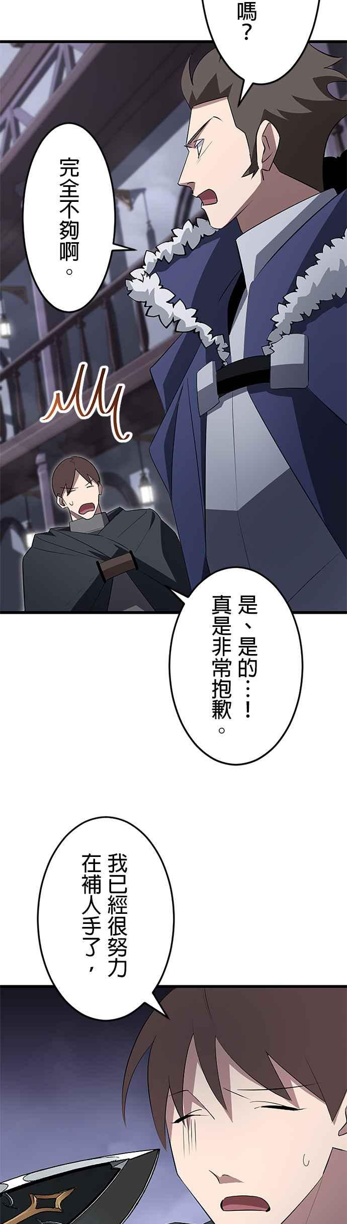 第23话 第11页