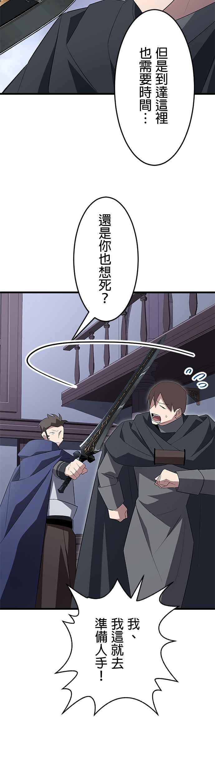 第23话 第12页