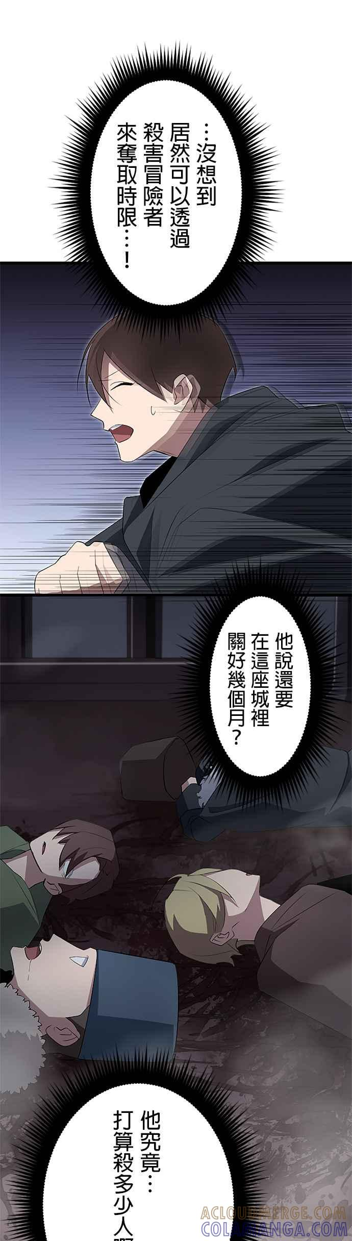 第23话 第13页