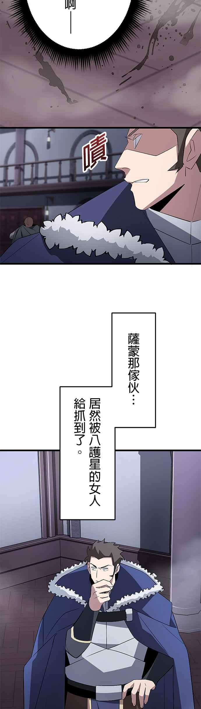 第23话 第14页