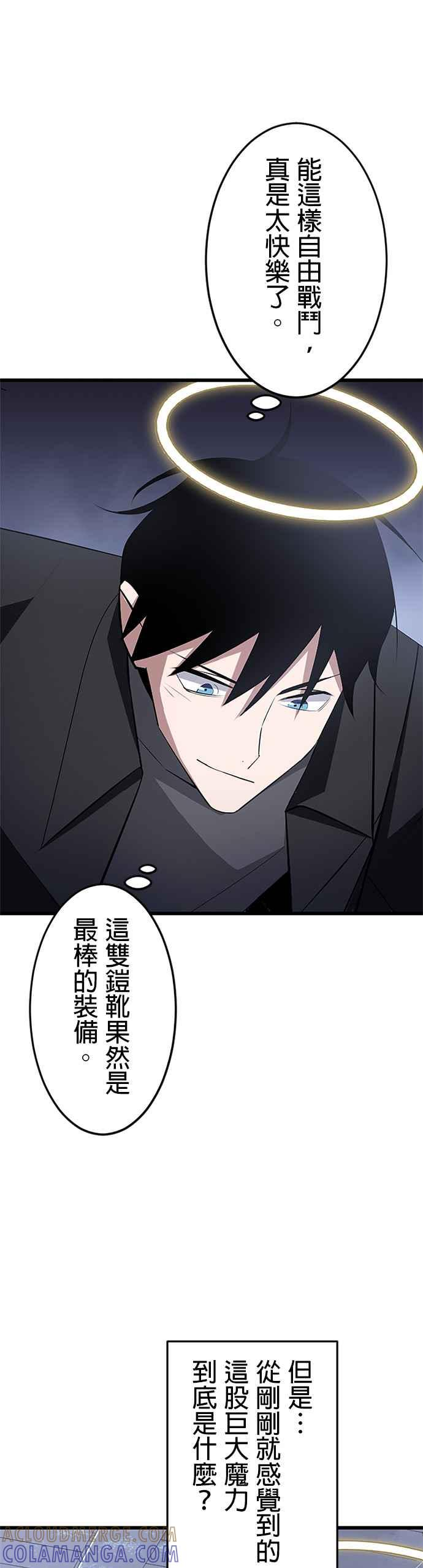 第23话 第19页
