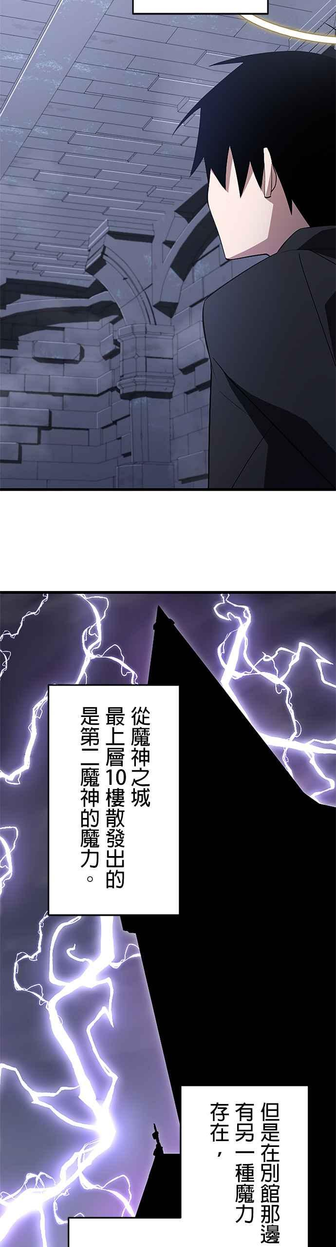 第23话 第20页