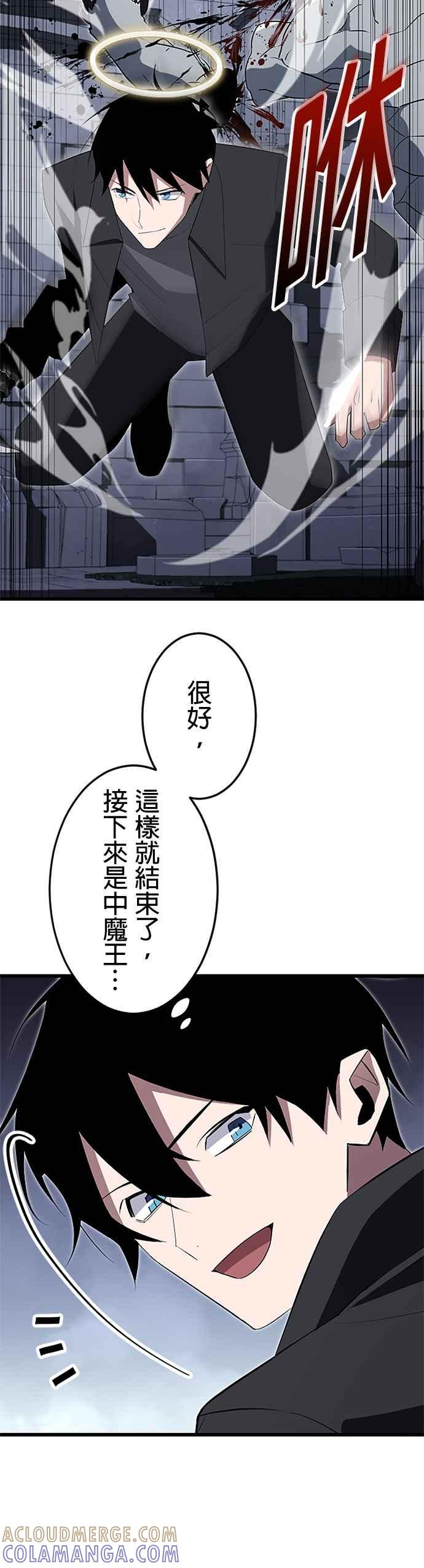 第23话 第22页