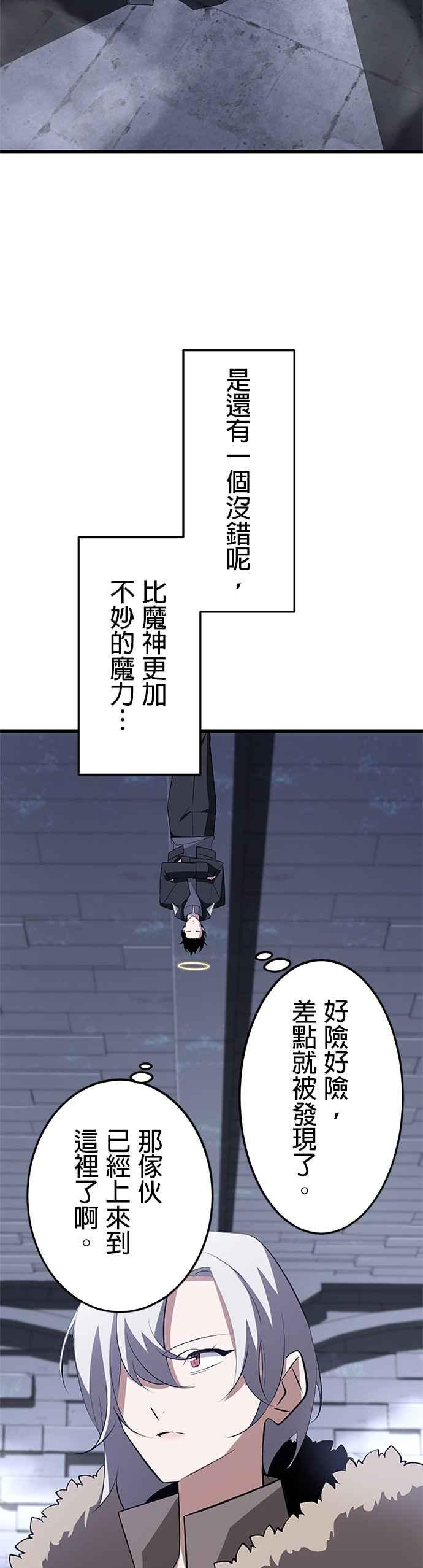 第23话 第24页