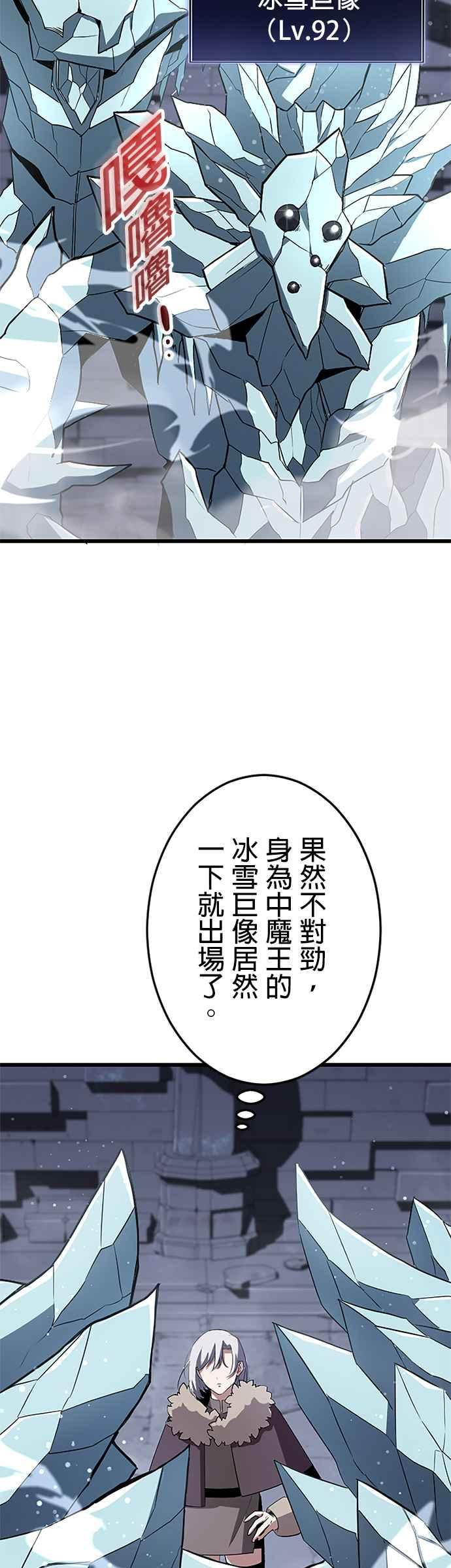 第23话 第27页