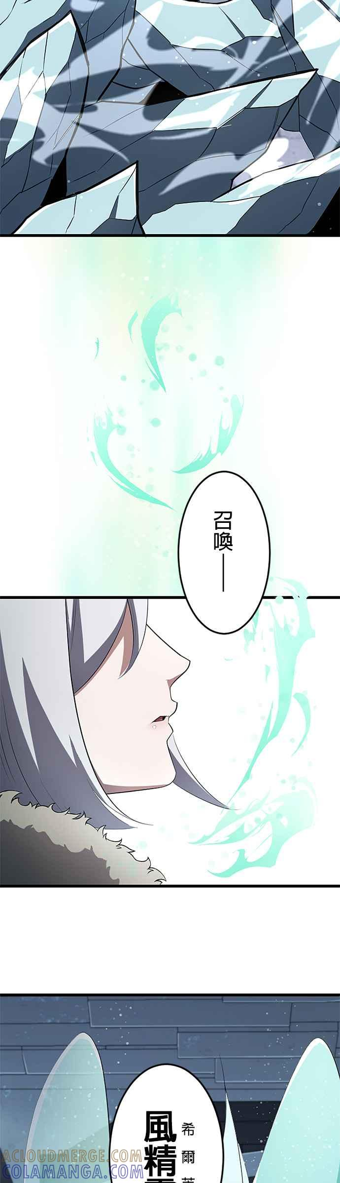 第23话 第28页