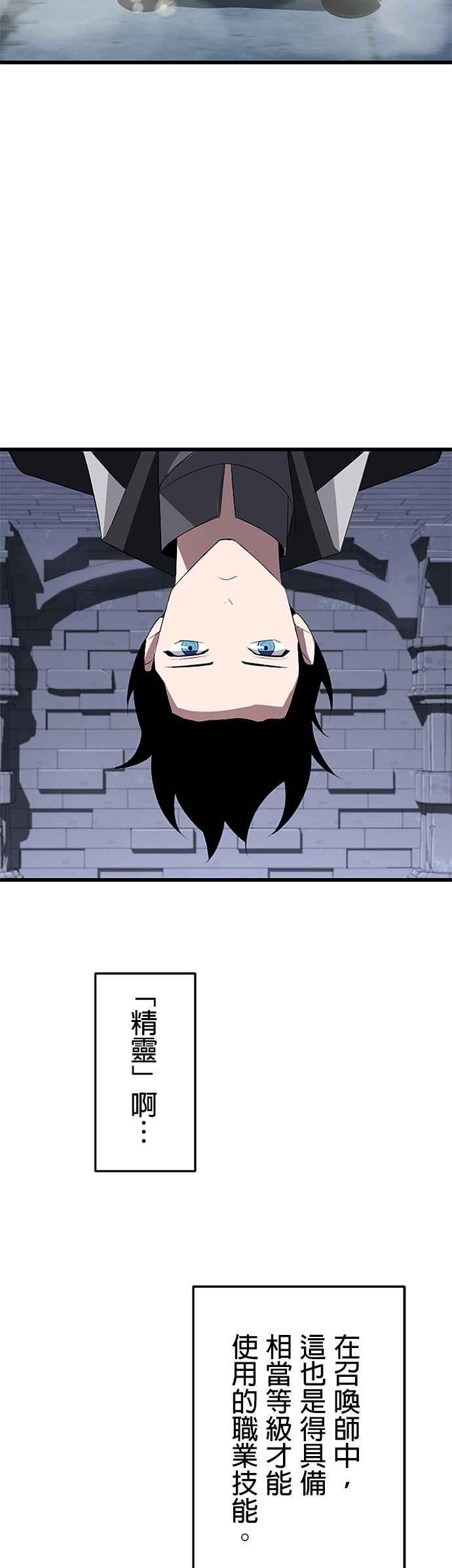 第23话 第30页